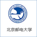 北京郵電大學(xué)